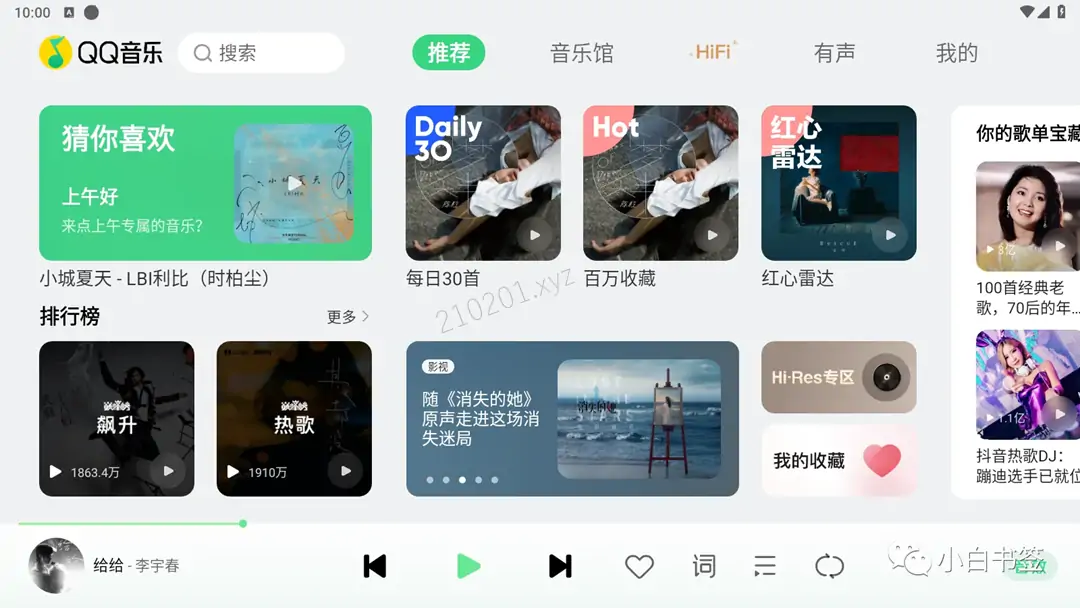 QQ音乐车载版历史旧版本下载，适合低配车机养老使用