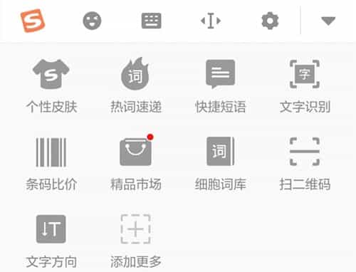 手机&电脑通过搜狗拼音输入法“自定义短语/快捷短语”功能，快速打出常用内容