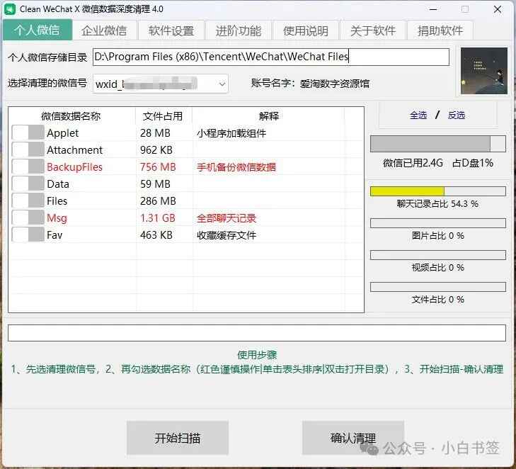 Clean WeChat X1.jpg