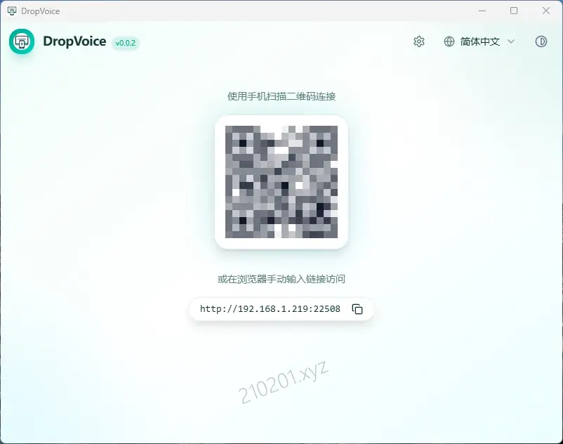 DropVoice.webp