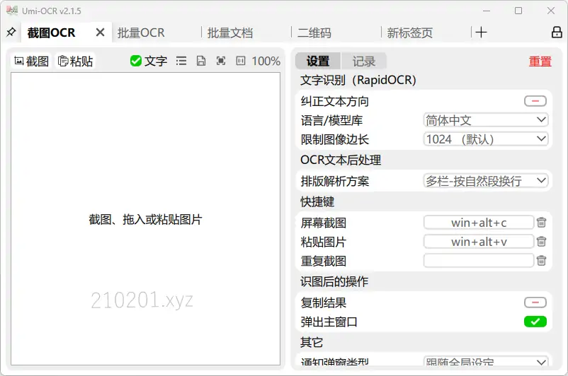 几款免费好用的电脑OCR文字识别软件，支持图片转文字+翻译+朗读等功能