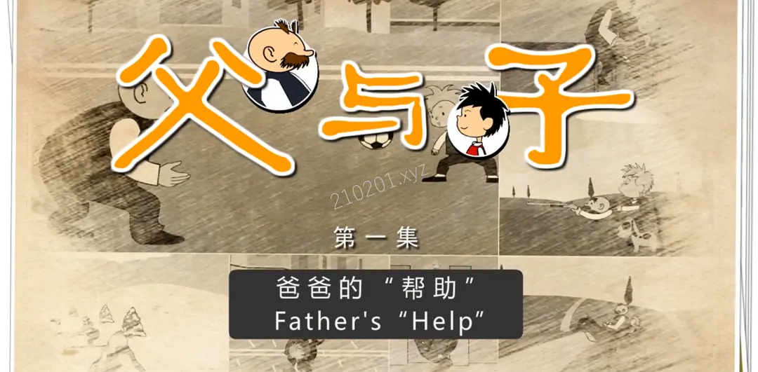 《父与子》动画.webp