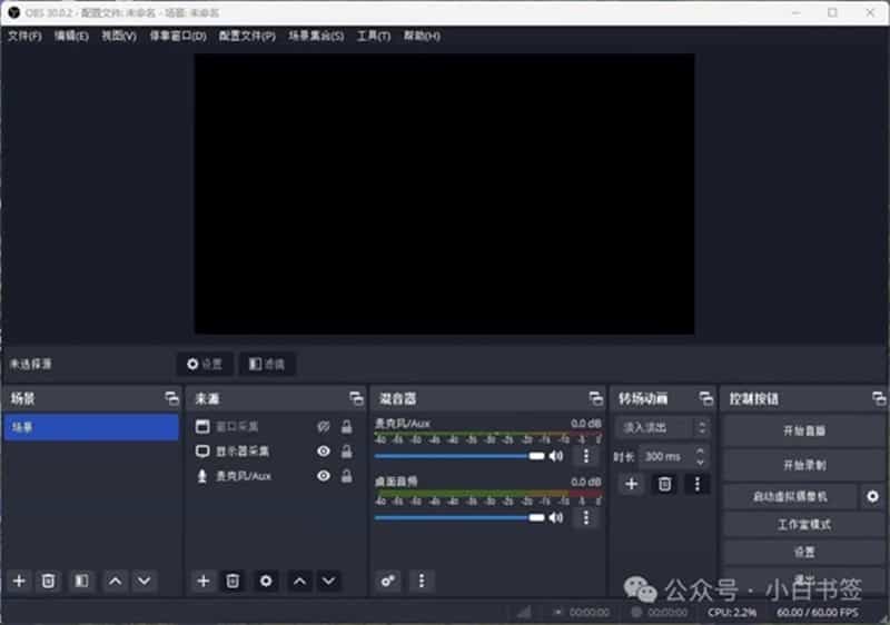 OBS 录制窗口黑屏不显示画面&添加“噪声抑制”滤镜后提示 Audio SDK is outdated 解决方法
