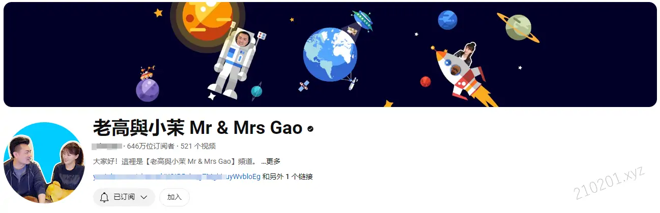 油管热门中文频道“老高与小茉”会员专享付费视频合集