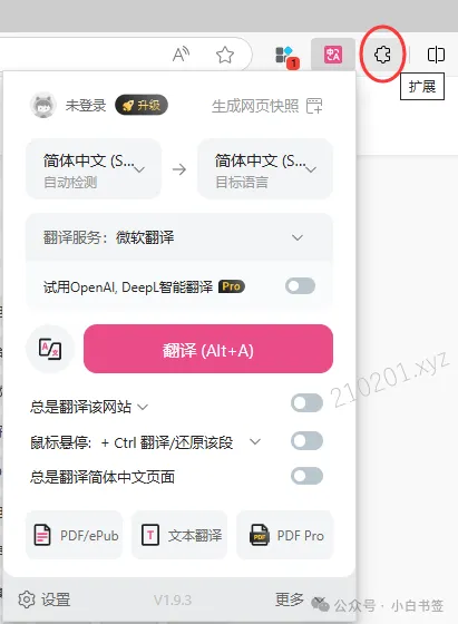双语对照翻译3.webp