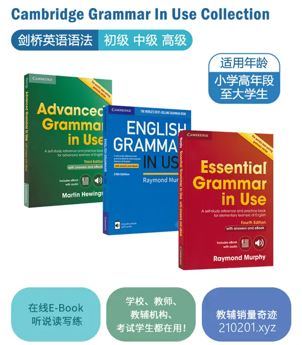 剑桥英语语法 Grammar in Use 初中高级电子版 PDF 教材 & 视频课程合集下载