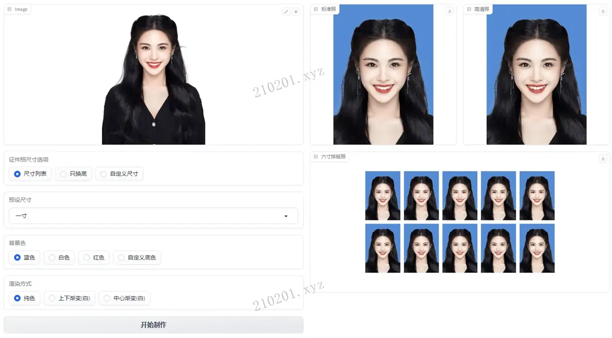 HivisionIDPhotos 轻量级 AI 证件照制作工具