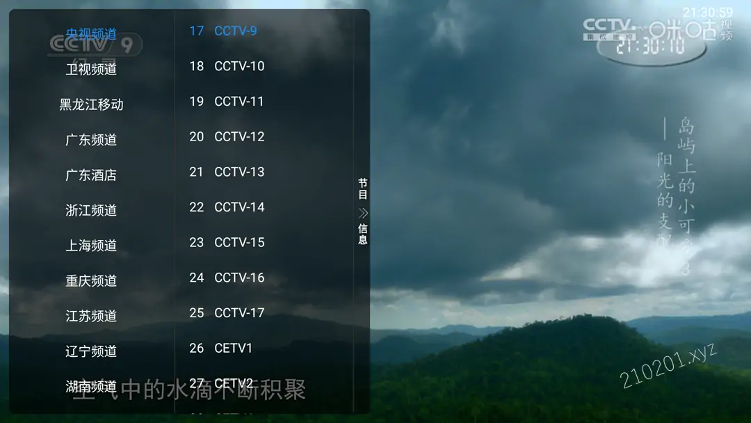 電視家9.webp