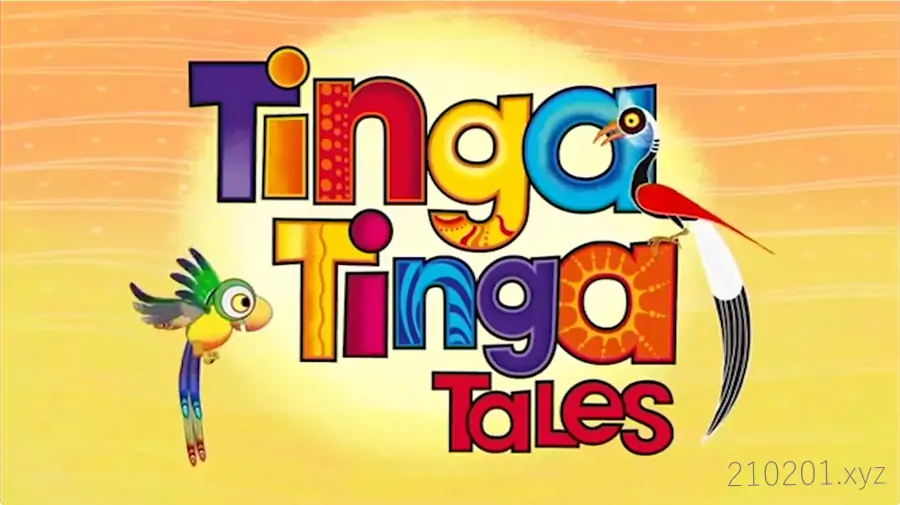 廷加廷加传奇 (Tinga Tinga Tales).webp