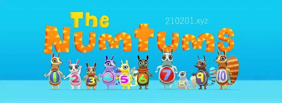 数字虫 The Numtums 英语数学启蒙动画片全1-3季合集下载
