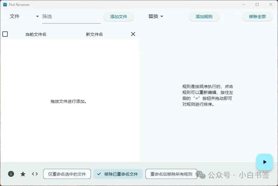 文件批量重命名2.jpg
