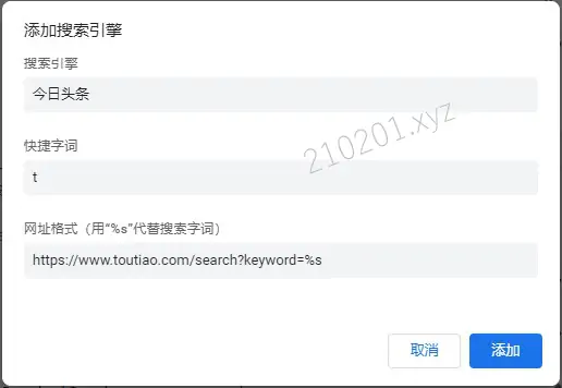 浏览器搜索引擎添加今日头条.webp