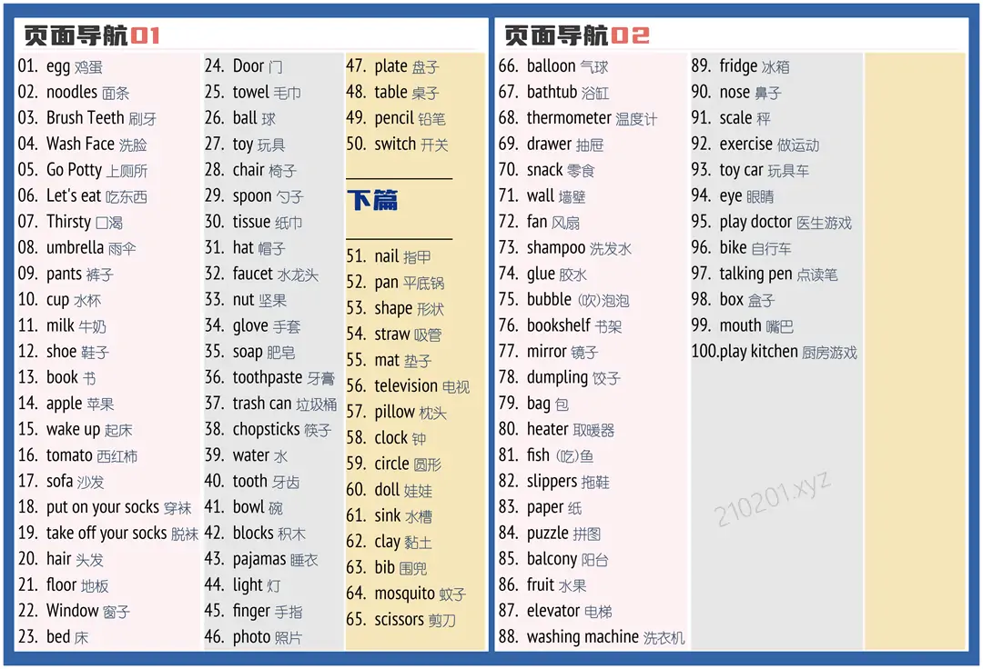 见物能聊.webp
