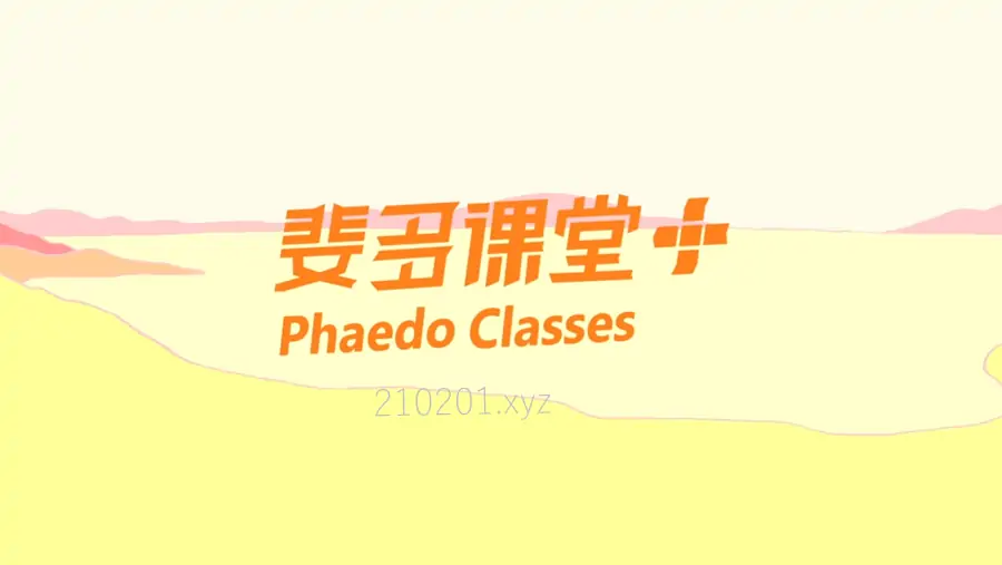斐多课堂大学期末不挂科课程资源合集免费下载