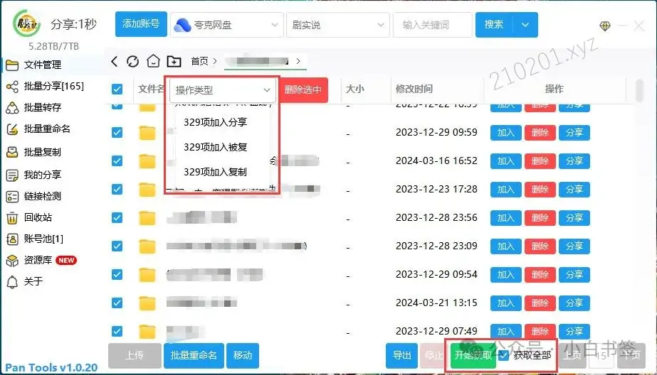 PanTools2.webp