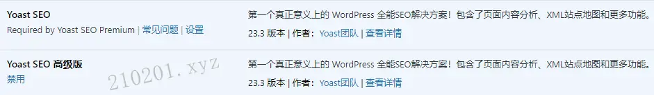 Yoast SEO Premium v26.0 WordPress 最热门搜索引擎优化插件破解锁高级中文版免费下载