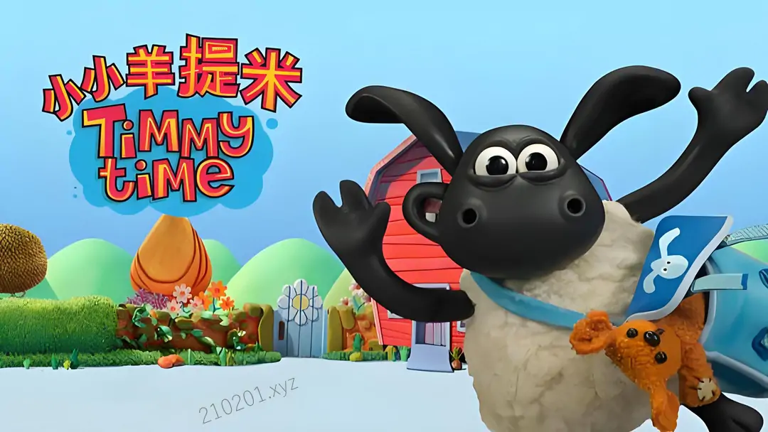 小小羊提米.webp