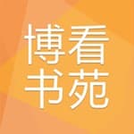 博看书苑数据库——免费阅读海量中文正版电子书、期刊、杂志、报纸