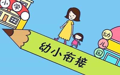 幼小衔接PDF文档+视频教学课程大合集