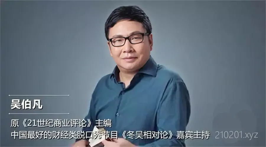吴伯凡认知方法论+讲透道德经+阳明心学认知课等课程合集下载