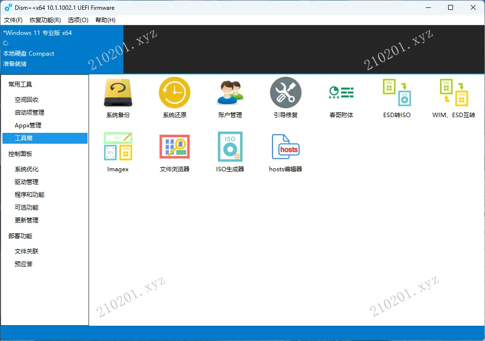 esd格式系统镜像解压安装神器 Dism++ 10.1.1002.2 下载