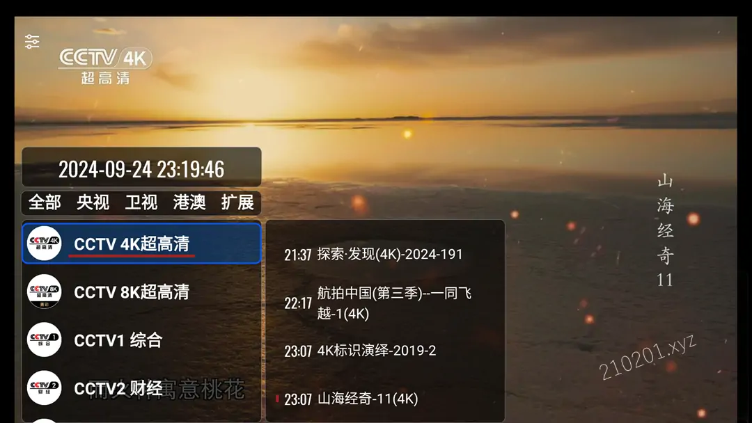 我们的电视（OurTV）v3.9.5 免费高清直播软件下载