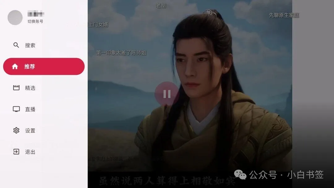myDV 1.4.26 支持遥控器操作的第三方抖音电视 TV 应用
