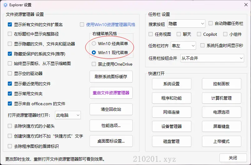 Windows 11 轻松设置2.webp