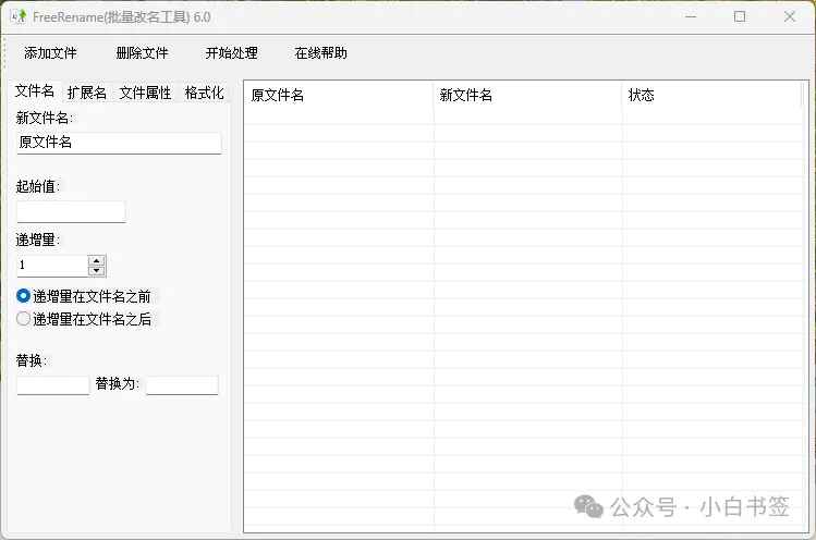 文件批量重命名6.jpg