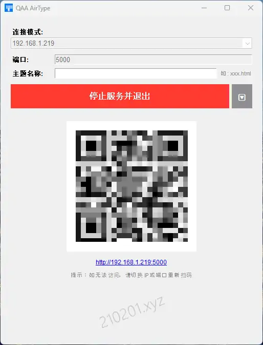 手机 & 电脑语音转文字输入方法（效率神器）大合集