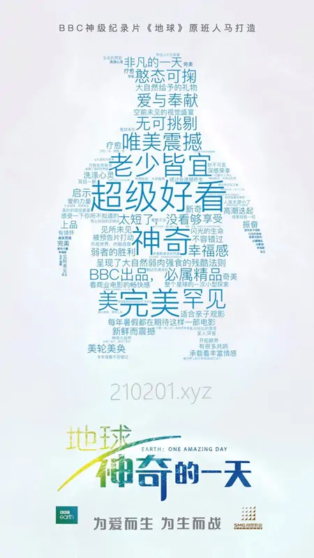 地球：神奇的一天.webp