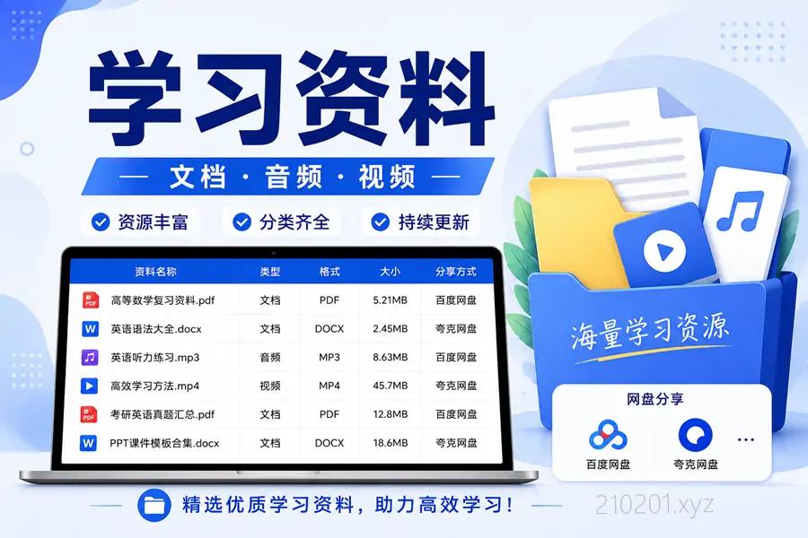 各类音视频课程学习资料网盘资源合集下载 | 小侦探内特 Nate The Great 29 本 PDF+音频