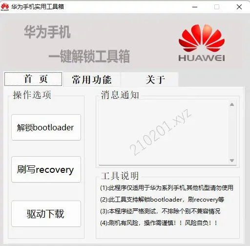 华为麦芒 5 刷成 LineageOS 系统，感觉又可以再坚挺几年