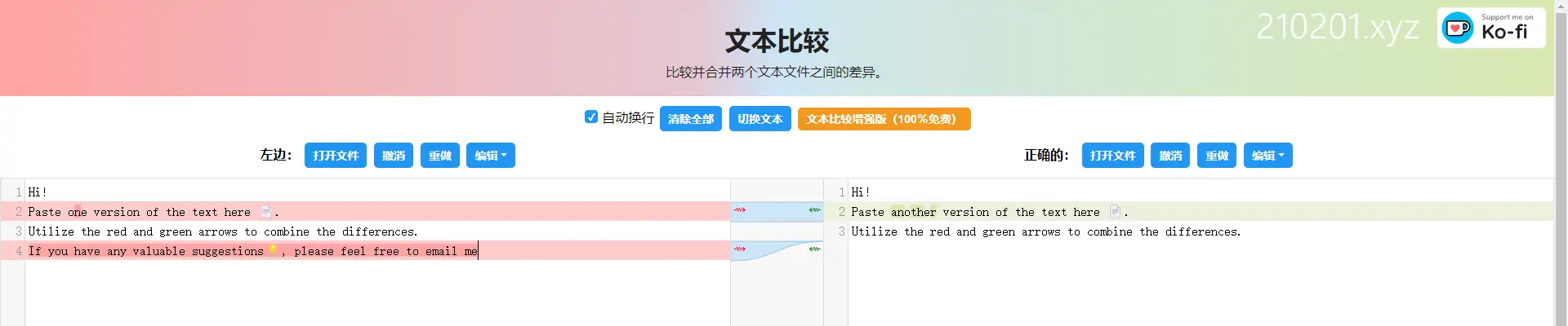 免费在线文本对比工具 Diffsuite
