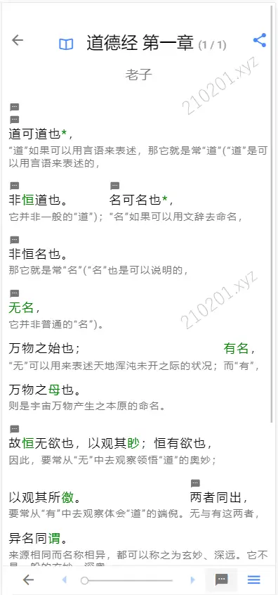 读典籍2.webp