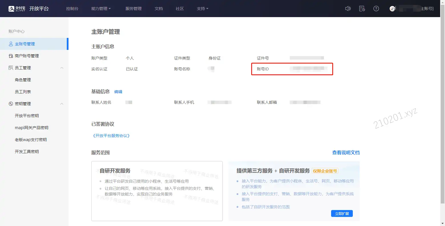 v免签易支付二开版源码+pc端订单监控+微信/支付宝QQ免挂机亲测可用可回调