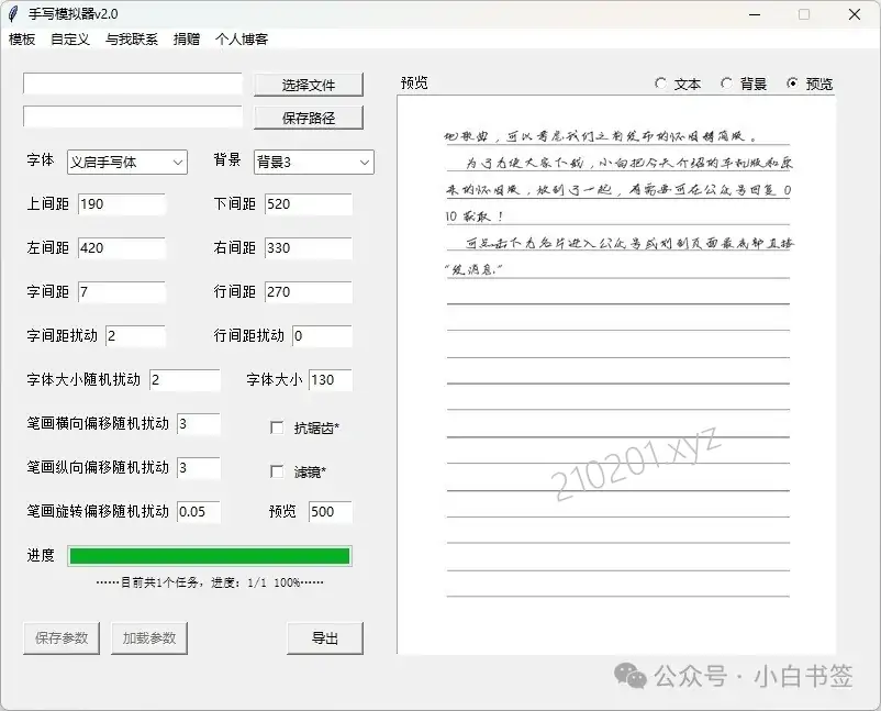 手写模拟2.webp
