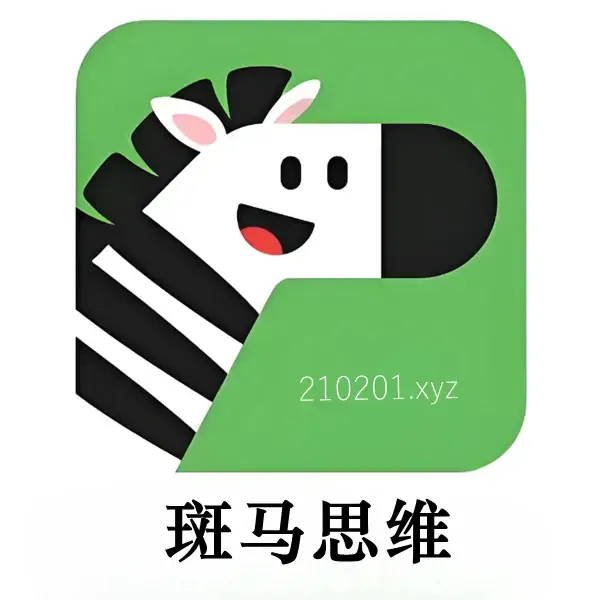 斑马思维.webp