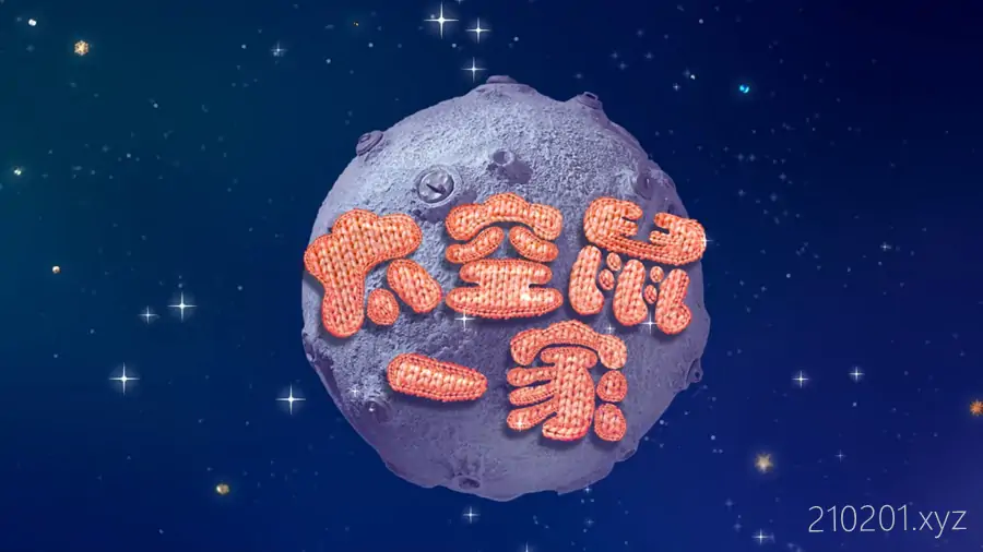 针织鼠一家(The Clangers).webp