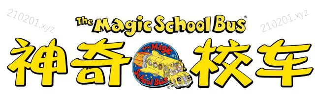 神奇校车 The Magic School Bus.webp