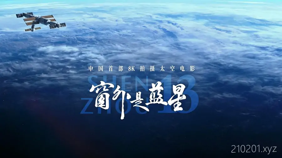 窗外是蓝星.webp