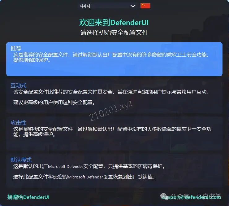 DefenderUI(2).webp