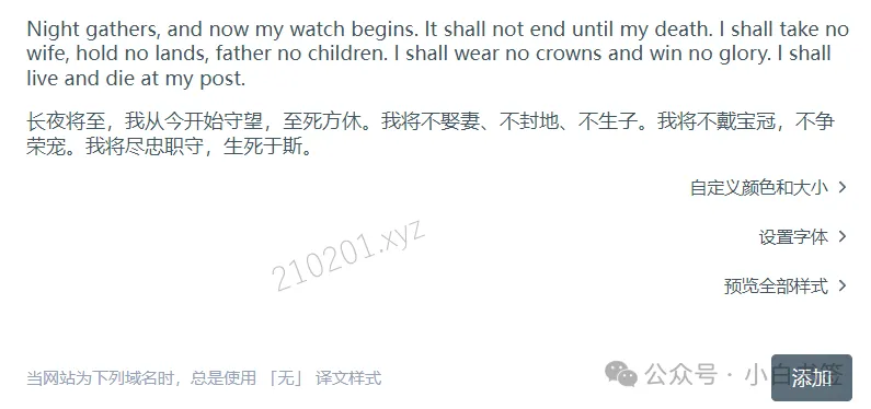 双语对照翻译2.webp