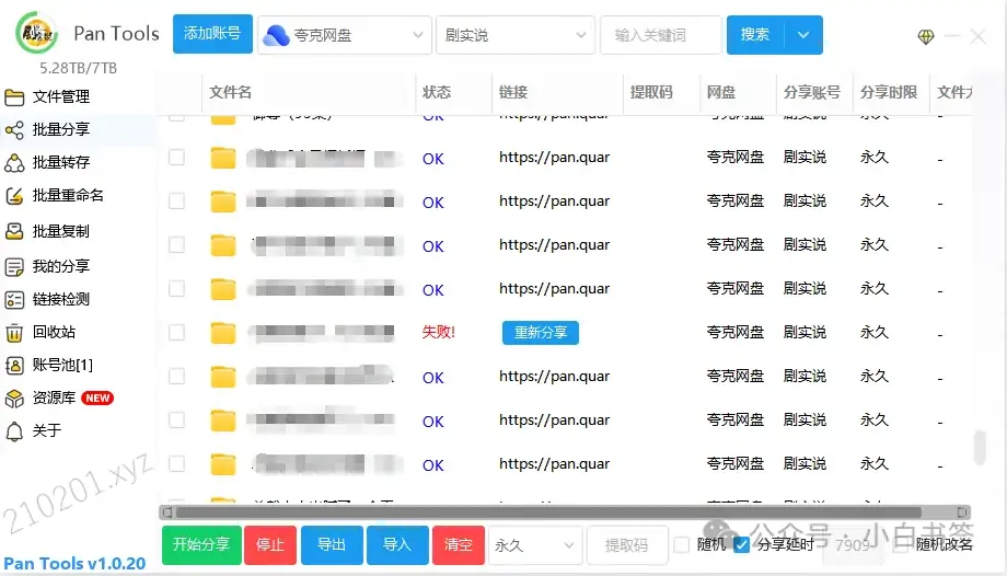 PanTools4.webp