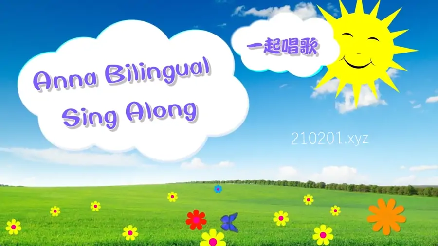 华人Anna夏老师幼儿英语启蒙儿歌《Anna Bilingual Sing Along 一起唱歌》全214集视频下载