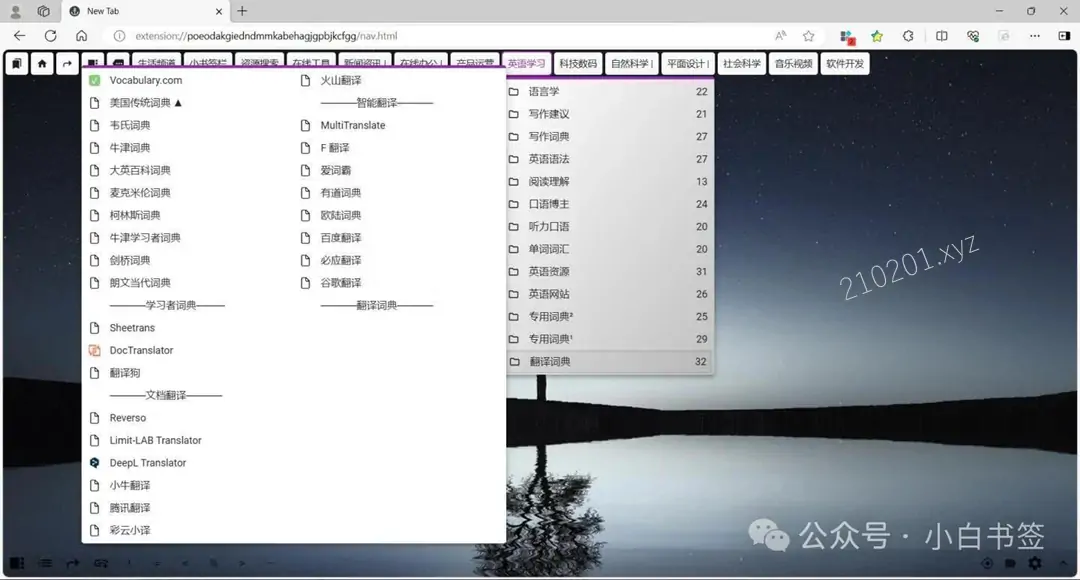 Abookmark 浏览器插件 Chrome/Edge/Firefox 等书签多列（分列）并排平铺显示，收藏夹太多的救星