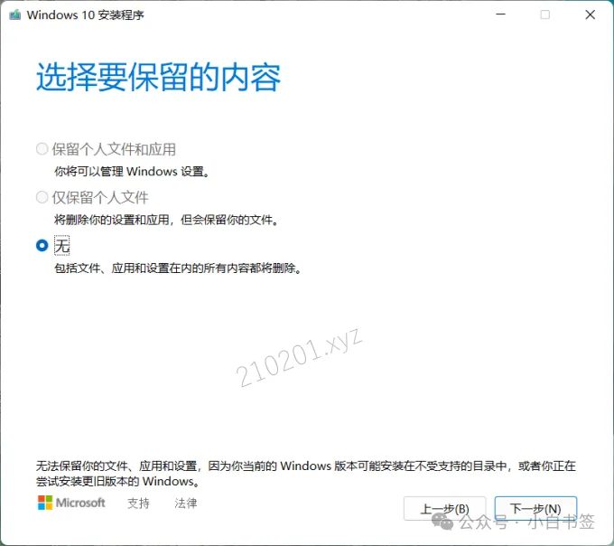 Win11 退回 Win10(2).webp