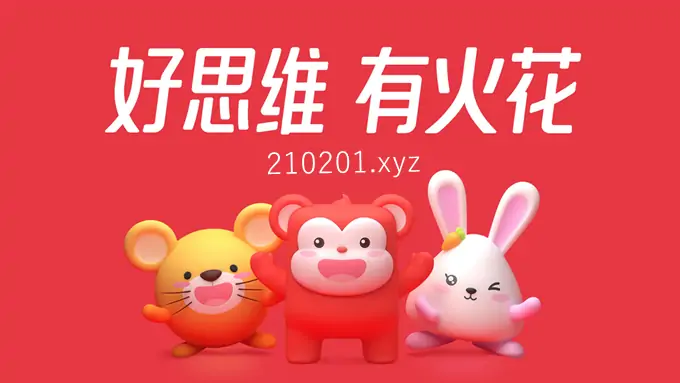 火花思维课程全集.webp