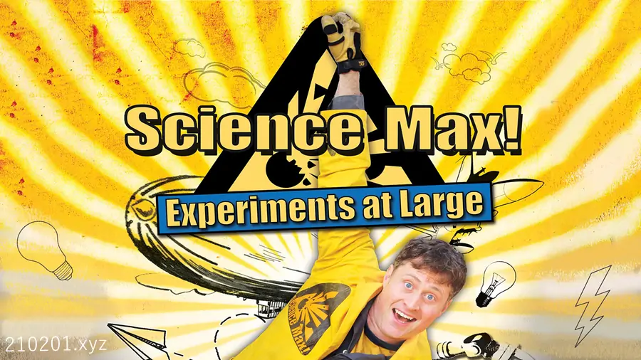 科学最大 Science Max 儿童科学实验启蒙英语节目全2季共25集下载