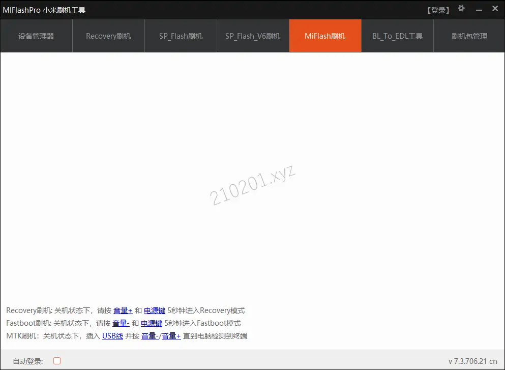 MiFlashPro.webp